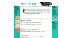 Desktop Screenshot of litclub.com