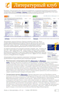 Mobile Screenshot of litclub.ru