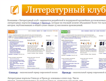 Tablet Screenshot of litclub.ru